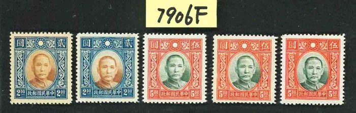 China - 1878-1949  - Kæmpe samling med høje værdier