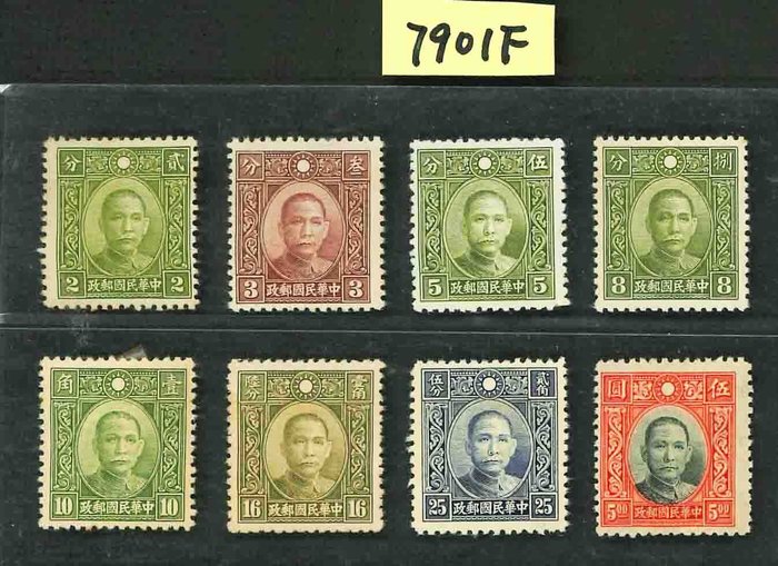 China - 1878-1949  - Kæmpe samling med høje værdier