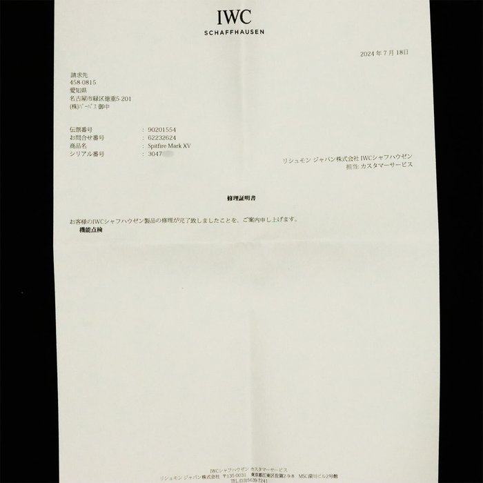 IWC - Pilot Watch Mark XV - IW325309 - Mænd - 2000-2010