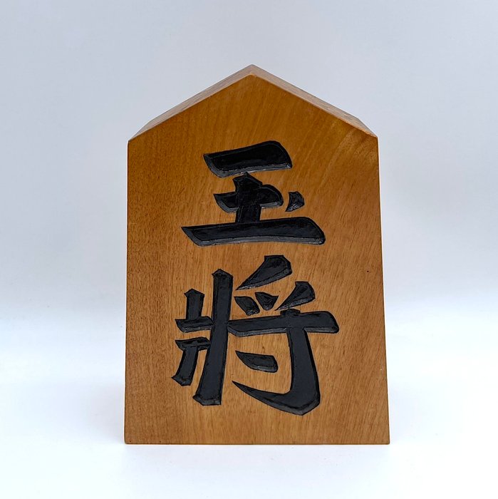 Træ - Shōwa-periode (1926-1989)  (Ingen mindstepris)