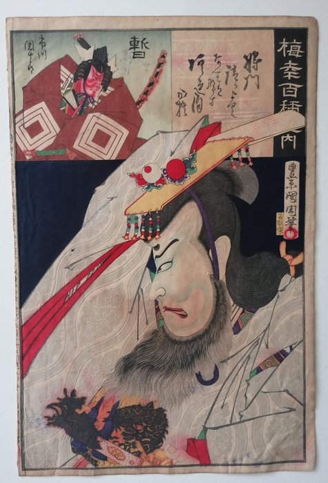 Masakado - 'One Hundred Kabuki Roles by Onoe Baiko' - 1894 - Toyohara Kunichika (1835-1900) - Japan -  Meiji-perioden (1868-1912)