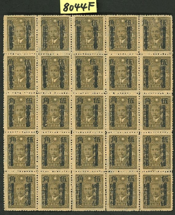 China - 1878-1949  - Honan 50cts på DPP blok af 25 Chan 658