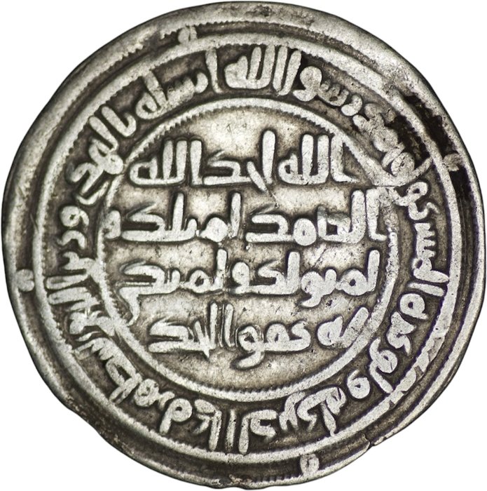 . Umayyad Caliphate. Temp al-Walid I (AD 705-715). Dirham Sabur mint/ AH 96- Rare  (Ingen mindstepris)