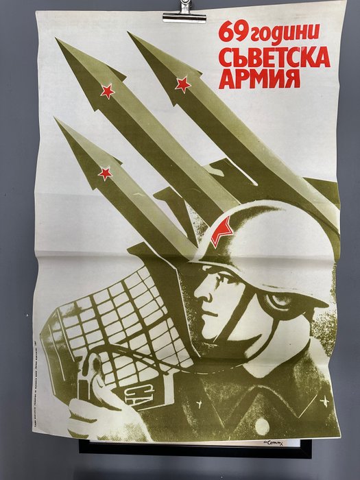 n/а - Cold War Posters Lot of 4 USSR Red Army Posters