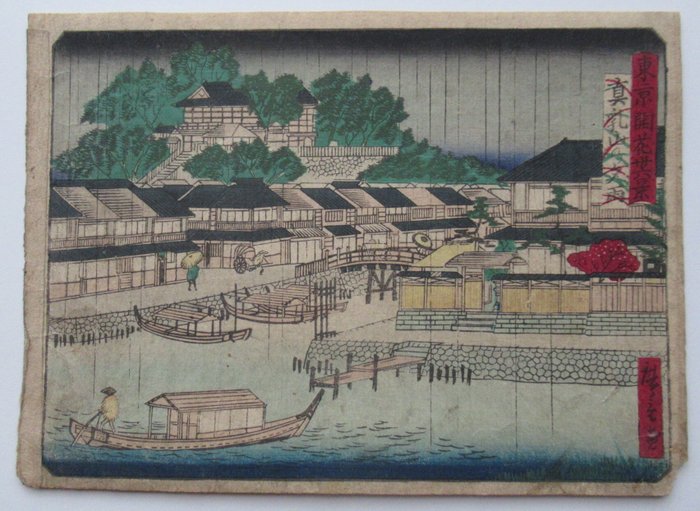 Night Rain at Matsuchiyama, from the series, Thity-six Views of Modern Tokyo - Utagawa Hiroshige III (1842–1894) - Japan -  Meiji-perioden (1868-1912)