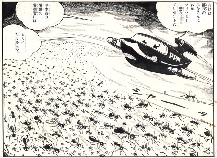 Kusunoki Takaharu - 1 Original page - Atomic Goro - Giant creatures attack Tokyo - 1964