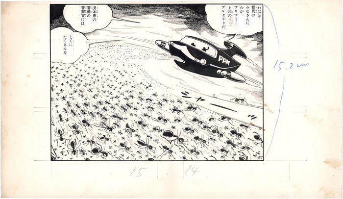 Kusunoki Takaharu - 1 Original page - Atomic Goro - Giant creatures attack Tokyo - 1964