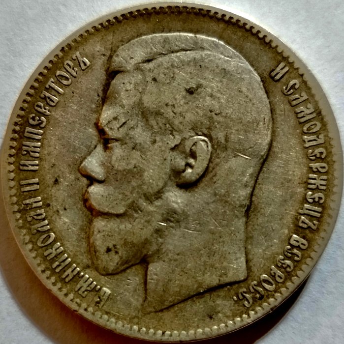 Rusland. Nicholas II (1894-1917). 1 Rouble 1897 (А•Г) Saint Petersburg Mint  (Ingen mindstepris)