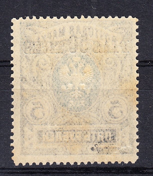 Levant (Rumænske Postkontorer) 1913 - 50 Piastres på 5 Rubler Mnh signeret Romeko - Michel nr. 230