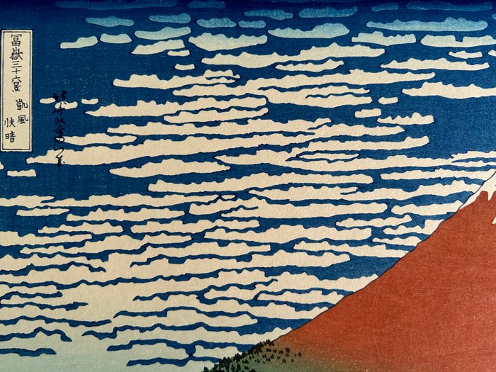 Fine Wind, Clear Morning - "Thirty-six Views of Mount Fuji" - Katsushika Hokusai (1760-1849) - Japan