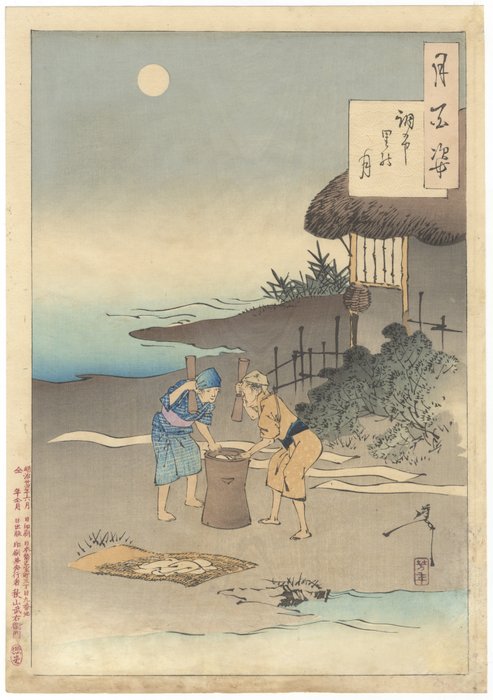 'Moon of the Chofu Village' From: 'One Hundred Aspects of the Moon' 月百姿　調布里の月 - Yoshitoshi Tsukioka (1839-1892） - Japan -  Meiji-perioden (1868-1912)