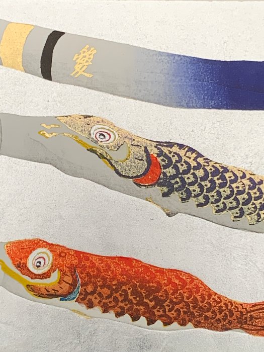 "Go Go Koinobori 2020 (Ai)" - Hand-signed and numbered by the artist 33/150 - 2020 - Kunio Kaneko (b 1949) - Japan