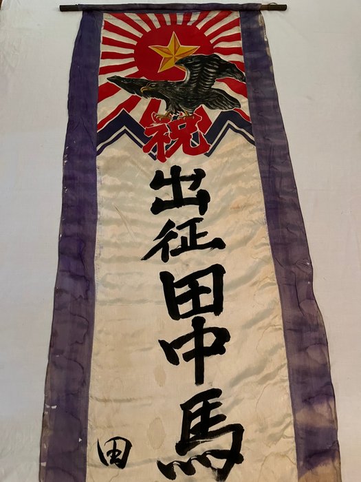 Japan Large Imperial WW2 Go to War-banner med original stang - Rising Sun- Flying Bird- Aviation - Banner