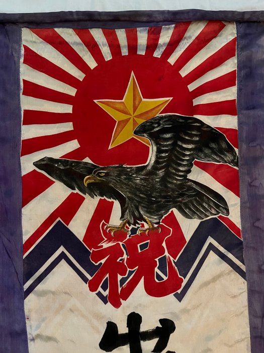 Japan Large Imperial WW2 Go to War-banner med original stang - Rising Sun- Flying Bird- Aviation - Banner