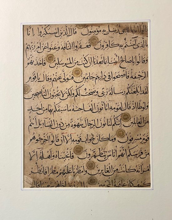 Unknown - Quran - Seljuk Turkey - 1080