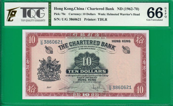 Hong Kong. - 10 dollars ND(1962-70) - Pick 70c  (Ingen mindstepris)