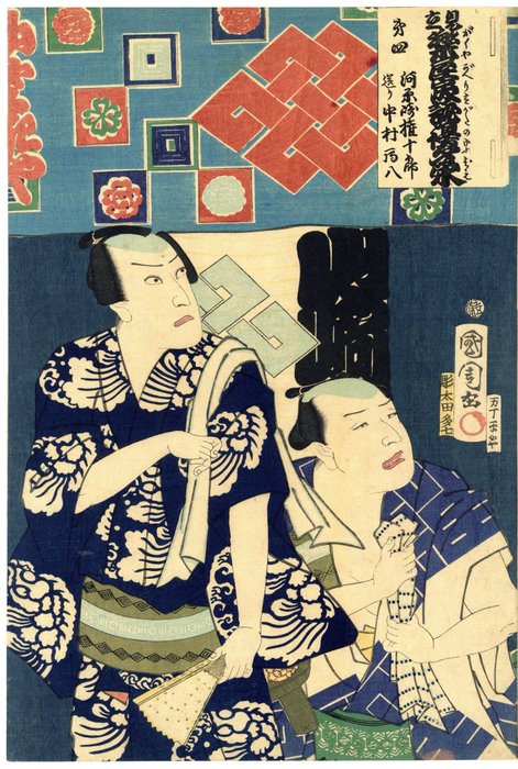 From series 'Parodies of Actors Returning to Their Dressing Rooms in the Glow of the Setting Sun' - Toyohara Kunichika (1835-1900) - Japan -  Sene Edo-periode