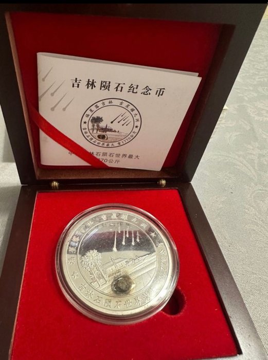 Kina Silver medal 2011 35th Anniversary of the Jilin Meteorite Shower  (Ingen mindstepris)