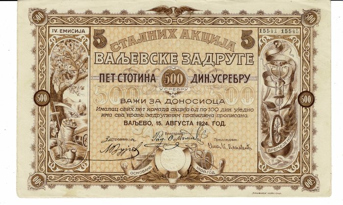 Serbien - 500 Dinara - 1924 - Valjevo Cooperative Bank  (Ingen mindstepris)