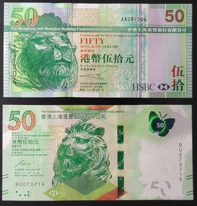 Hong Kong. - 7 x 50 Dollars - various dates  (Ingen mindstepris)