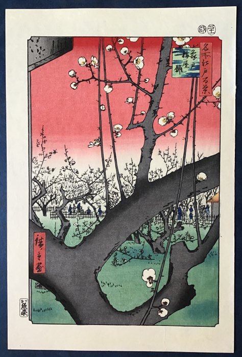 "Kameido, Umeyashiki blommehus 亀戸梅屋舗" fra "One Hundred Views of Edo 名所江戸百景" - Papir - Utagawa Hiroshige (1797-1858) - 1970'erne