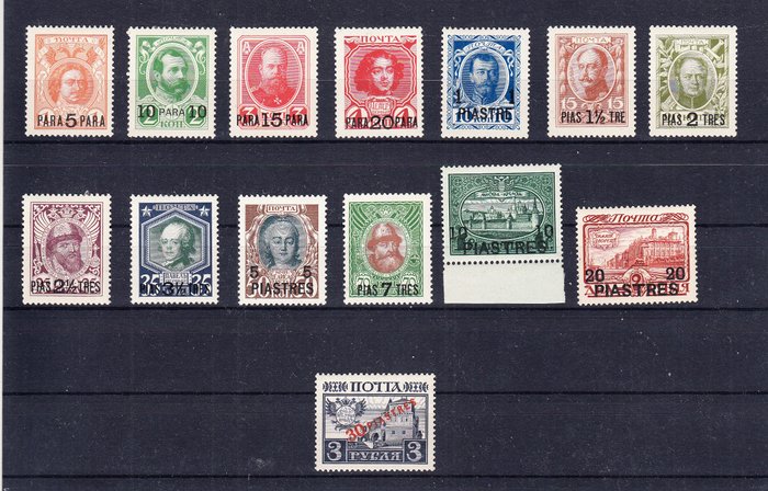 Levant (Rumænske Postkontorer) 1919 - Overtrykt Romanov-serie Mh mangler 5 rubler - Scott 213/26