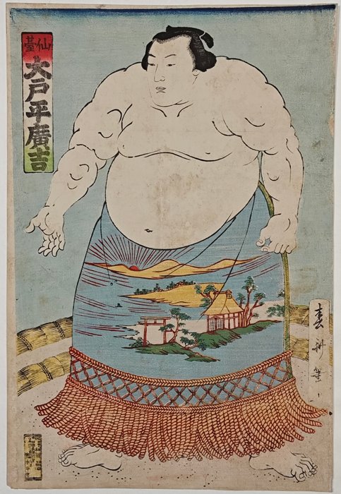 The sumo wrestler Sendai Otodaira Hiroyoshi - Utagawa (Shunsai) Toshimasa (1866-1913) - Japan -  Meiji-perioden (1868-1912)