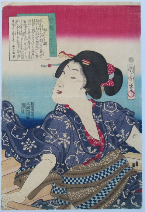 The 'seasick/drunk type' 船があたり想 from the series 'Thirty-two Modern Expressions' - 1869 - Toyohara Kunichika (1835-1900) - Japan -  Meiji-perioden (1868-1912)