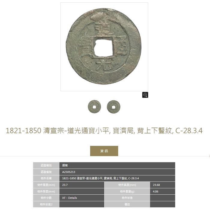 Kina, Qing-dynastiet., Xinjiang. AE Cash 1736-1850 (3 coins Yili mint)  (Ingen mindstepris)