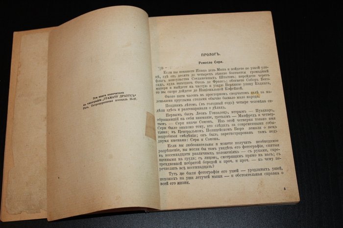 Edgar Wallace - Власть четырех. - 1929