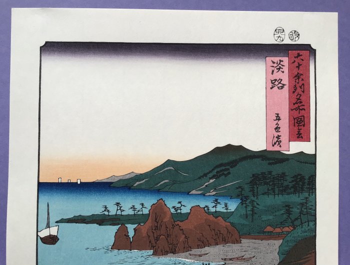 "Awaji, Goshikihama beach 淡路五色浜" fra "Famous Views of the 60-odd Provinces - Papir - Utagawa Hiroshige (1797-1858) - 1997