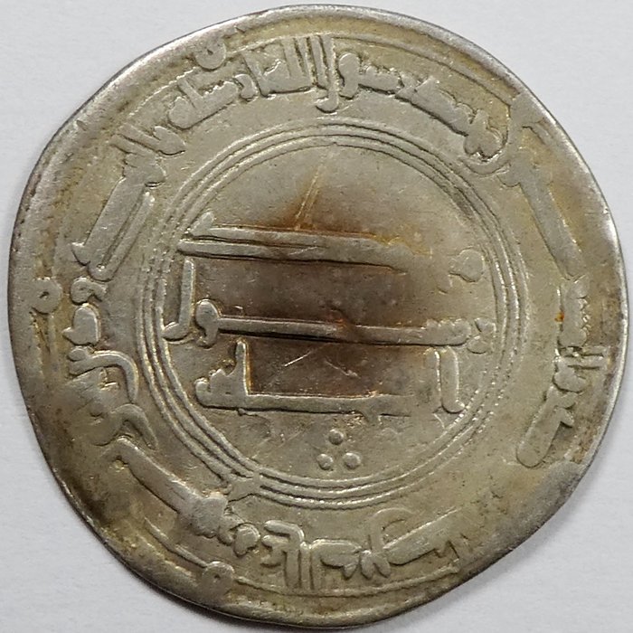 ISLAMISK, Abbasid Kalifat. time of al-Mansur. AR Dirham al-Kufa mint, 141 AH  (Ingen mindstepris)