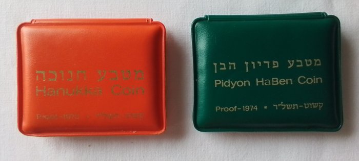 Israel. 5 Lirot / 10 Lirot 1973/1974 (2 monete) Proof  (Ingen mindstepris)