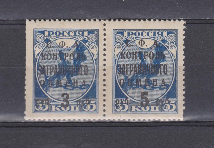 Sovjetunionen 1932/1933 - USSR Sjælden "Kontrol af valuta" Par frimærker - Zagorsk № РЕ26/РЕ27