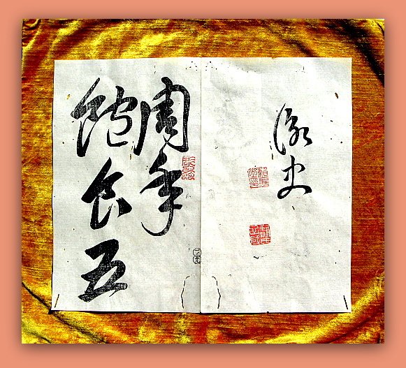 Daimyo  War-Lords, Originale Bushido-Ehrencodex-Handschriften - Ninja-Krieger-Haiku  Samurai-Waka, Original-Signaturen und Adels-Siegel, Schwert-Adel, Kyoto - 1350