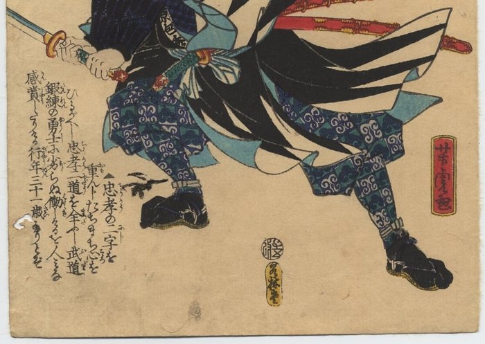 Okano Kin'emon Fujiwara no Kanehide from the series The Story of the Faithful Samurai - Utagawa Yoshitora (act ca 1836-1887) - Japan -  Edo-perioden (1600-1868)