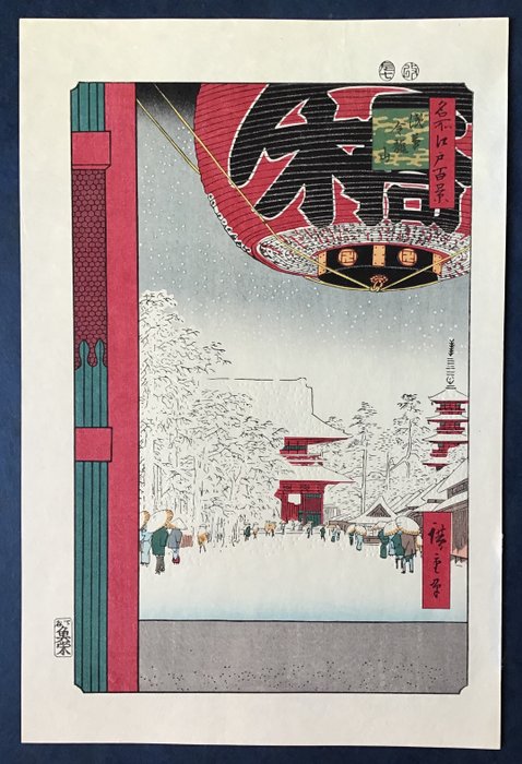 "Asakusa, Kinryuji-templet 浅草金龍寺" fra "One Hundred Views of Edo 名所江戸百景" - Papir - Utagawa Hiroshige (1797-1858) - 1970'erne