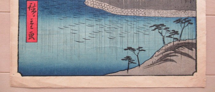 Night Rain at Karasaki, from the series Eight Views of Ômi - Utagawa Hiroshige (1797-1858) - Japan  (Ingen mindstepris)