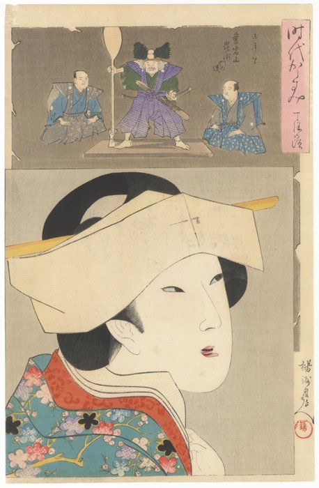 'Portrait of a married woman around Tenpo period' - From 'A Mirror of the Ages' - Chikanobu Yoshu (1838-1912) - Japan -  Meiji-perioden (1868-1912)