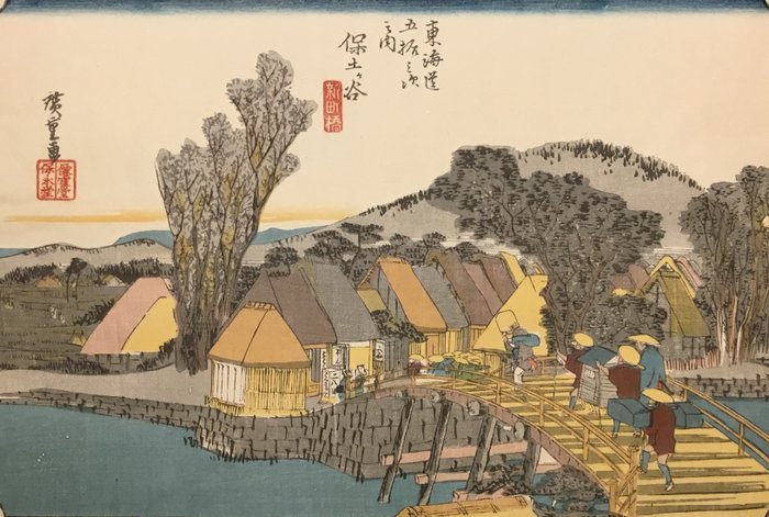 Uit de serie: de 53 stations van de Tokaido. Hodogaya  Fukuroi - Utagawa Hiroshige (1797-1858) - Japan