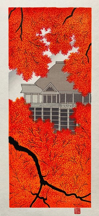 Kiyomizu temple in autumn, Kyoto - Teruhide Kato (1936-2015) - Published by Unsodo - Japan