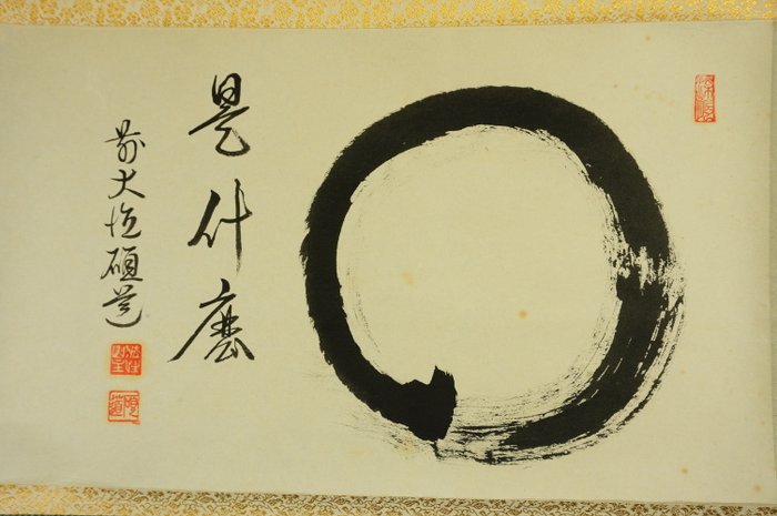 Enso 円相 - ca 1980-2000s(Showa-Heisei) - Sekido 碩道 - Japan  (Ingen mindstepris)