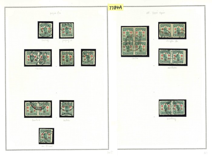 China - 1878-1949  - Uønsket problem i samling