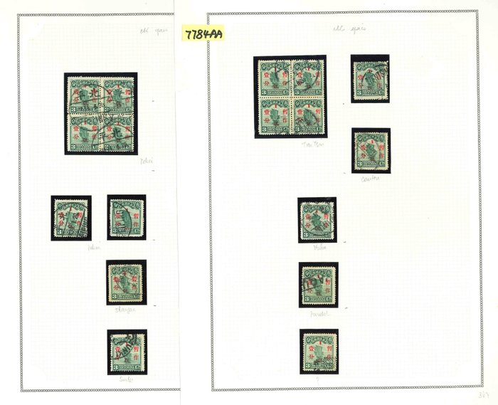 China - 1878-1949  - Uønsket problem i samling