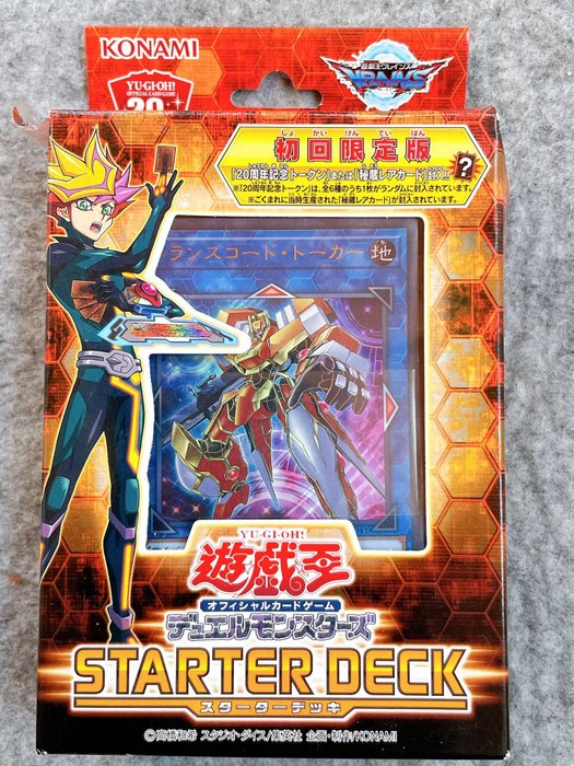 YU-GI-OH! 遊戯王 Sealed deck - "Limited First Edition" 初回限定版