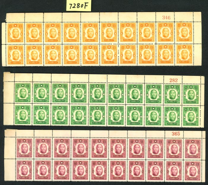 China - 1878-1949  - SYS New York print multipler