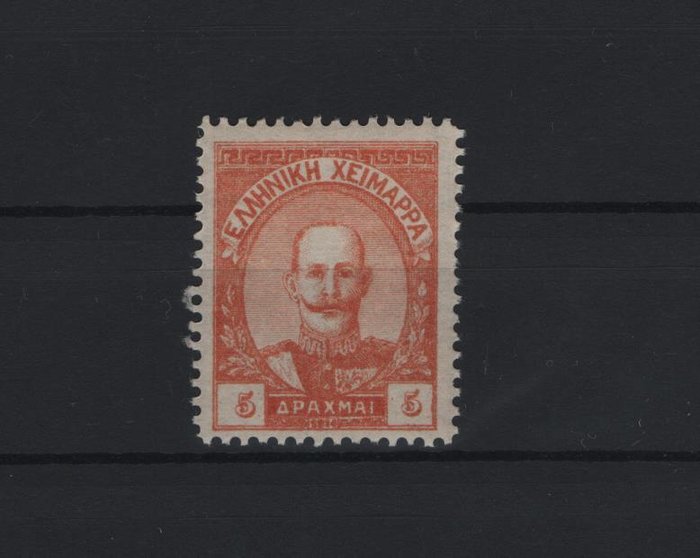 Grækenland 1914/1914 - Grækenland 1914 Chimara (ΧΕΙΜΑΡΑ) Kong Konstantin udsteder 5 drakmer MNH-stempel Hellas No 93 og - HELLAS No 93