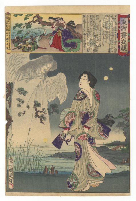 'Lady Iga' From: 'Edo Embroidery Pictures Comparison of Day and Night' 東錦昼夜競　伊賀局 - Chikanobu Yoshu (1838-1912) - Japan -  Meiji-perioden (1868-1912)