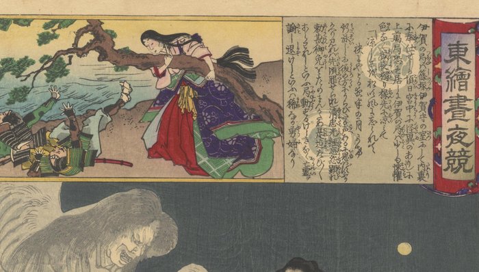 'Lady Iga' From: 'Edo Embroidery Pictures Comparison of Day and Night' 東錦昼夜競　伊賀局 - Chikanobu Yoshu (1838-1912) - Japan -  Meiji-perioden (1868-1912)