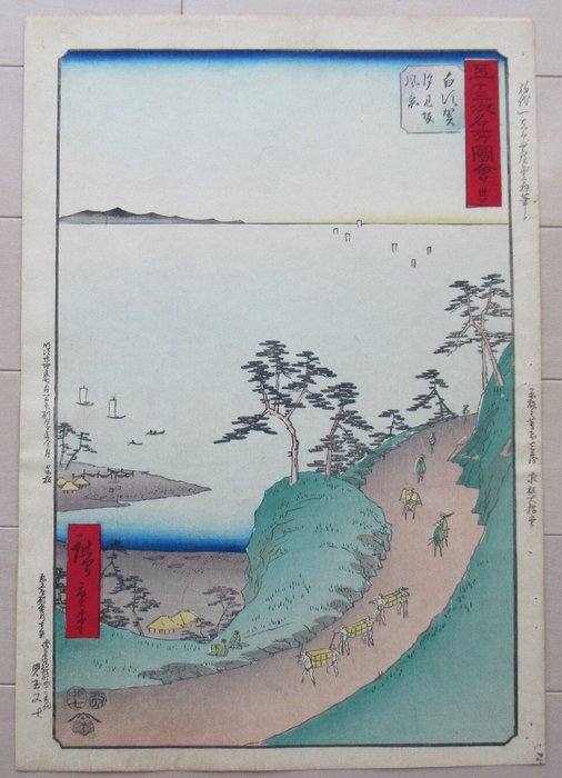 Shirasuka: View of Shiomizaka, from the series Famous Sights of the Fifty-three Stations - 1891 - Utagawa Hiroshige (1797-1858) - Japan -  Meiji-perioden (1868-1912)